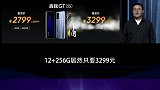 骁龙888基友价？realme 真我GT性能旗舰只需2799起（3） 骁龙888realme我是工程师