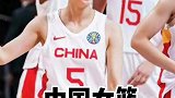 中国女篮时隔28年再次打进世界杯决赛