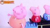 小猪佩奇玩具故事第七季：佩奇还会开托马斯小火车？