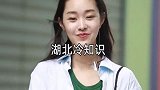 湖北冷知识：关于湖北，除了热干面，你还需要知道这些