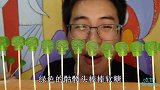 眼镜哥吃趣味零食“骷髅头棒棒软糖”，油绿透亮，青苹果味