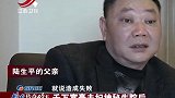 传奇：千万富豪夫妇失踪后，野外突现尸体，鉴定结果却大跌眼镜