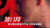 《侍神令》两个版本的主题曲《侍约》，唱出了两种不同的气质~