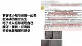 杜海涛餐厅发声明确定7人腹泻并非碰瓷，并拜访身体不适顾客！