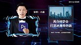 两分钟学会打造冰薄荷色调
