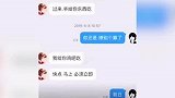 网曝疑似#gai和女粉丝的聊天记录…语言有些不堪入目…