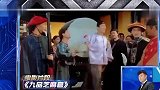 王牌对王牌：张天爱演《九品芝麻官》,沈腾我咋这么想打你呢