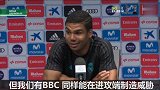西甲-1718赛季-卡塞米罗:姆巴佩让皇马更好? 我们有BBC足够制造威胁-专题