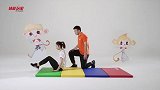 体能玩家-幼儿亲子运动（高级）第9集