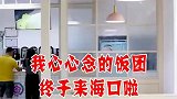 网红饭团漂洋过海来海口啦