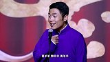 定场诗小王子张九南！德云社最费自己的演员，硬把自己“作”红了