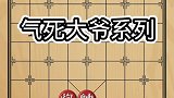 实用残局！第一眼红胜！第二眼和棋！最后一看还是红胜！