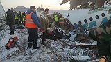 哈萨克斯坦航空坠机已致9死9伤 哈总统：将对责任者予以严惩！