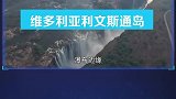5个奇特的游泳地点