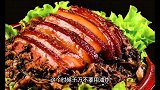一分钟教会你如何做好吃的梅菜扣肉