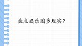 娱乐圈多现实？付笛生任静到处请大腕给儿子帮唱，各种理由拒绝