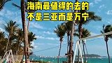 原来国内旅游，99%的人都去错了地方！