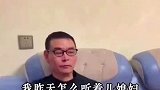 儿子儿媳吵架了，公公的一番话怼的婆婆哑口无言