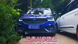 走过路过，不容错过，看云贵川司机是这样会车的