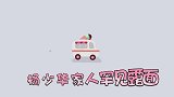杨少华三儿子首次露面，直呼：杨少华是骗子！杨少华家人罕见出镜