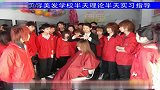 名洋学校半天理论半天真人实习指导-女人