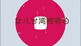 秦昊暴露女儿奴属性，小米粒台湾腔表白爸爸，秦昊被甜到满脸娇羞