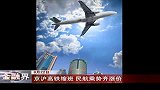 金融界-京沪高铁缩班 民航乘势齐涨价-8月22日