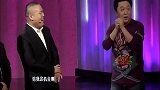 于谦爆料郭德纲糗事，岳云鹏听上瘾了，老郭狠踢了他一脚！