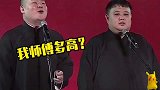 【德云社】郭德纲是男神！我社最强求生欲!