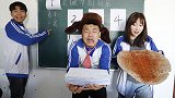 老师让学生自己选礼物，学渣阿宝竟选了一套试卷，什么情况