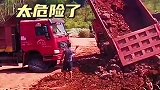 翻斗车险些翻车，太危险了