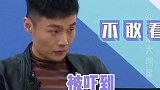 当吓到李荣浩 的林彦俊 开始撩人...是解放天性了！ 偶像练习生