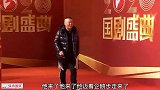 国剧盛典，郭德纲为抢热搜穿羽绒服走红毯，因为想郭麒麟才做司仪
