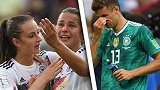 集体幻灭！从欧冠到女足世界杯 德国足球走下神坛的悲惨瞬间