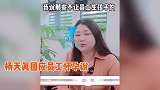 杨天真再谈职场女性生育困境：当妈后韧性和战斗力只会更强