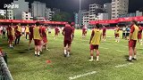 国足战马代赛前最后一练 全队一脚出球抢圈