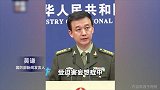国防部发言人霸气回怼美国防部长：中国不怕被人硬当成“对手”
