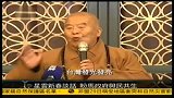 星云新春谈话盼马政府与民共生