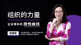 基业难常青？企业如何跨越非线性发展做创新
