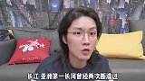 民间故事长江断流，为数不多的未解之谜。