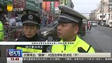 说天下2017-20171110-交警再出“重拳” 对违法停车坚决说“不”