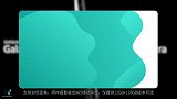 三星S20系列详细配置及价格曝光，顶配售价超1万