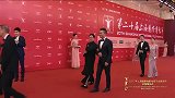 第20届上海电影节开幕式红毯：周迅挽霍建华亮相红毯