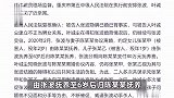 重庆“姐弟坠亡案”2名罪犯被执行死刑，最高法：犯罪动机极其卑劣