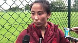 杨丽：对阵西班牙我们的防守是优势 要争取赢下每场比赛