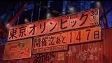 东京奥运会又要延期？我有一个深入灵魂的严肃问题！