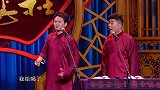 孟鹤堂和周九良商业互捧，引全场沸腾，笑料十足