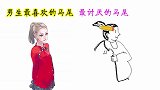 男生最喜欢的马尾VS最讨厌的马尾，有什么区别？一对比就扎心