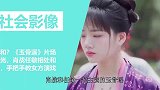 不和？《玉骨遥》片场曝光，肖战任敏相处和谐，手把手教女方演戏