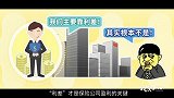 保险公司用什么套路赚走了你的钱？